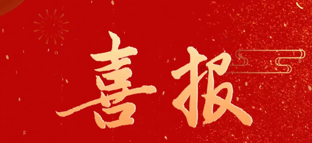 喜報(bào)丨三亞環(huán)農(nóng)集團(tuán)設(shè)計(jì)院公司多項(xiàng)目榮獲這項(xiàng)省級(jí)榮譽(yù)→